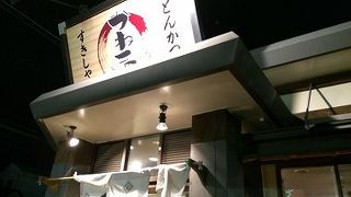 すきしゃぶとんかつのかねまる 藤枝店