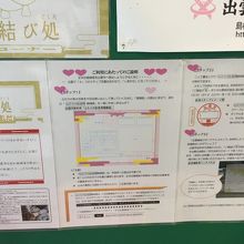 吉兆館、縁結びイベント。