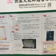 吉兆館、縁結びイベント。