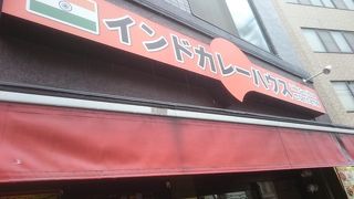 インドカレーハウス