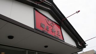 駅から近いです