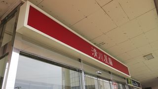 お土産物屋さん