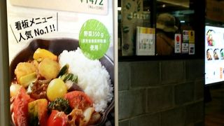 カレーライス専門店