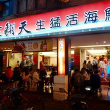 地元客、観光客でにぎわっている