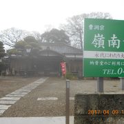 甚大寺に行く途中に看板が出ています