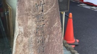 日本のシェークスピア