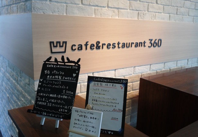 カフェレストラン360