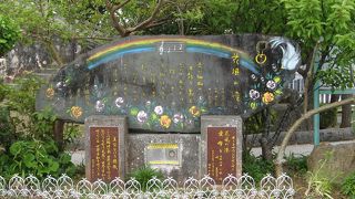 がじゃんびら公園の西北端にあります