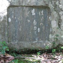 摂津峡途中の山口誓子の句碑