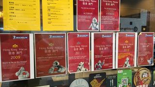 ミシュラン2017ビルグルマンに掲載されてます