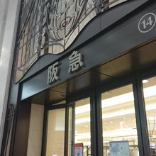 歴史を感じる外観