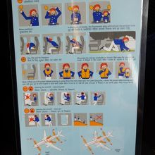 同じくA３２０型機の安全のしおり（裏）。