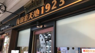 ハイボールバー梅田楽天地 1923
