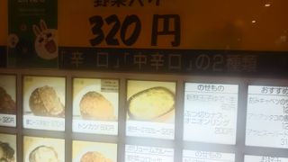 世界貿易センタービルディングの個性的なカレー店