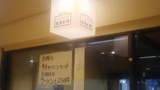 世界貿易ｾﾝﾀｰビルディングの札幌ラーメン