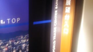 世界貿易センタービル40Fの展望台