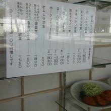 店頭のメニュー