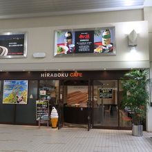 到着したときも入れます