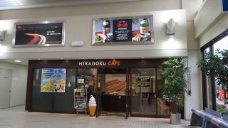 平田牧場の簡易店？