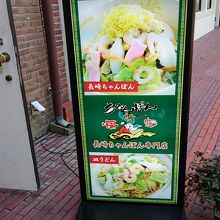 お店の外観と店名ボード