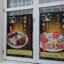 限定のちゃんぽん二種です