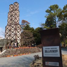 反射炉を間近で見られる