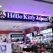 ハローキティジャパン 飛行機 新千歳空港限定 ハローキティ ハッピーフライト-空港で過ごす｜新千歳空港