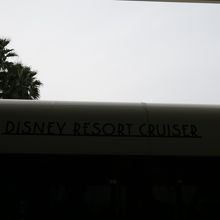 リゾートクルーザー