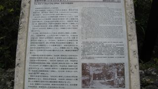 旧首里市の行政を担った役所跡