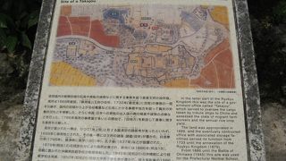 琉球王府の役所跡