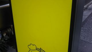 スープカレーの店です