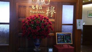 空港内の本格レストラン