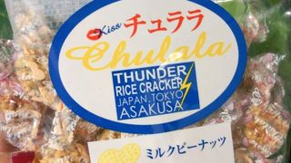一口サイズのフレーバーおこしが美味しい！！