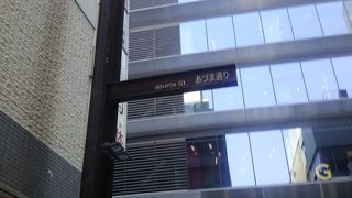 銀座ではあまり聞かない通りです