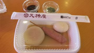１２０円のおでんがよかったです