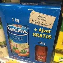 べゲタもアイバルもお任せあれ！