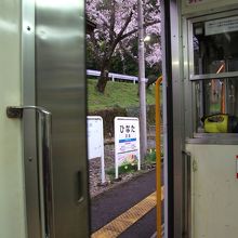 ひなた駅、とはいい名ですね
