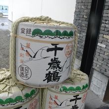 千歳鶴さんのお酒です。