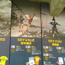 アトラクションが如何？