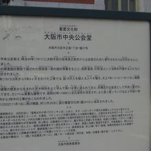 大阪府立中之島図書館安内板