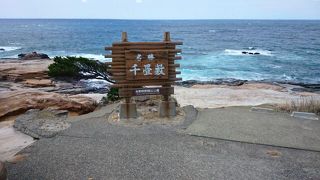 砂岩で出来ている柔らかい大岩盤