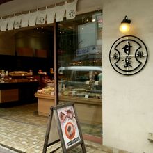銀六餅がオススメ By Chiba Chan 銀座甘楽 銀座本店のクチコミ フォートラベル 銀六餅がオススメ By Chiba Chan 銀座甘楽 銀座本店のクチコミ フォートラベル