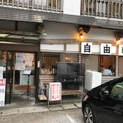 隠れた名店