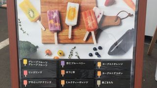 BLOCK natural ice cream イオンモール岡山店