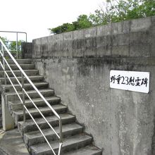慰霊碑がある入り口階段