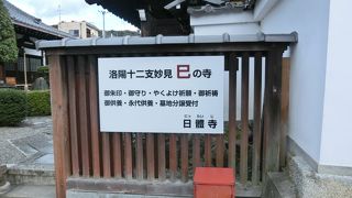 清水坂の喧噪の中、開運と財運の守り神
