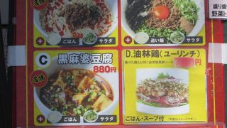 ランチ・・・ライスお代わりできます