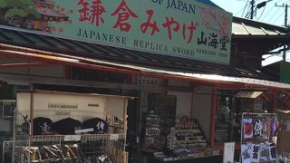 楽しいお土産店