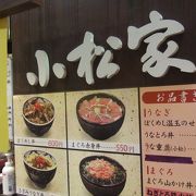 淀屋橋駅近くのビルの地下のお手軽丼の店