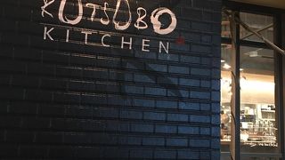 和のダイニング